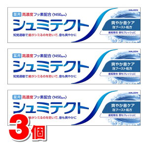 HaleonWp V~eNg u₩PA 95g@×3  