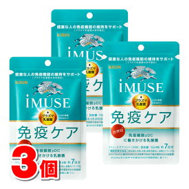 【ネコポス発送】【機能性表示食品】 キリン iMUSE プラズマ乳酸菌 免疫ケア 28粒　×3個