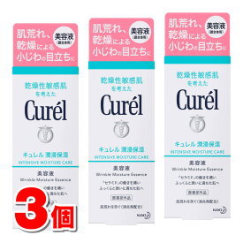 【医薬部外品】 花王 キュレル 潤浸保湿美容液 40g　×3個 ◆ ★
