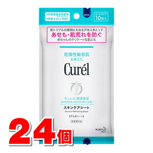 花王 キュレル スキンケアシート 10枚 ×24個 ◆