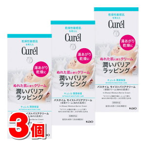花王 キュレル バスタイム モイストバリアクリーム 310g ×3個 ◆