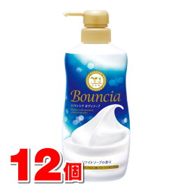 牛乳石鹸 バウンシア ボディソープ ポンプ ホワイトソープの香り 480mL　×12個