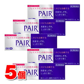 【第2類医薬品】 ライオン ペアアクネ クリームW 14g　×5個 【セルフメディケーション税制対象商品】 ★