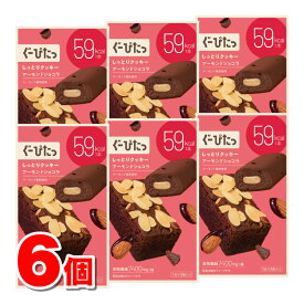 ナリス化粧品 ぐーぴたっ しっとりクッキー アーモンドショコラ 3本（1本×3袋）　×6個 ★