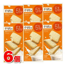 ナリス化粧品 ぐーぴたっ 豆乳おからビスケット ソイミルク 9枚（3枚×3袋）　×6個 ★