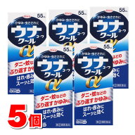 【指定第2類医薬品】 興和 ウナコーワクールα 55mL　×5個 【セルフメディケーション税制対象商品】 ★