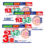 【第3類医薬品】 小林製薬 ガスピタンa 36錠　×3個 ★