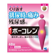 【第2類医薬品】 小林製薬 ボーコレン 48錠 ★