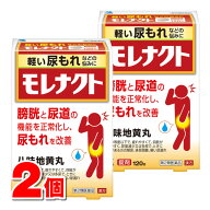 【第2類医薬品】 小林製薬 モレナクト 120錠　×2個 ★