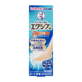 【指定第2類医薬品】 ロート製薬 メンソレータム エクシブEX液 14mL 【セルフメディケーション税制対象商品】 ★