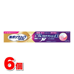 HaleonWp V|Obv g[^veNVEX 70g@×6 