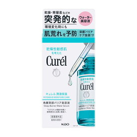 花王 キュレル 潤浸保湿 角層深部バリア美容液 30mL ◆ ★