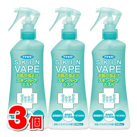 フマキラー スキンベープミスト 200mL　×3個 ★