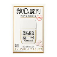 【第2類医薬品】 救心製薬 救心錠剤 30錠 ★