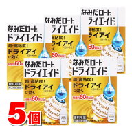 【第3類医薬品】 ロート製薬 新ロートドライエイドEX 10mL　×5個 ★