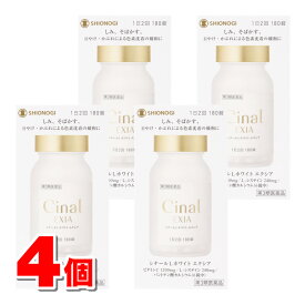 【第3類医薬品】 シオノギ シナールL ホワイトエクシア 180錠　×4個 ○