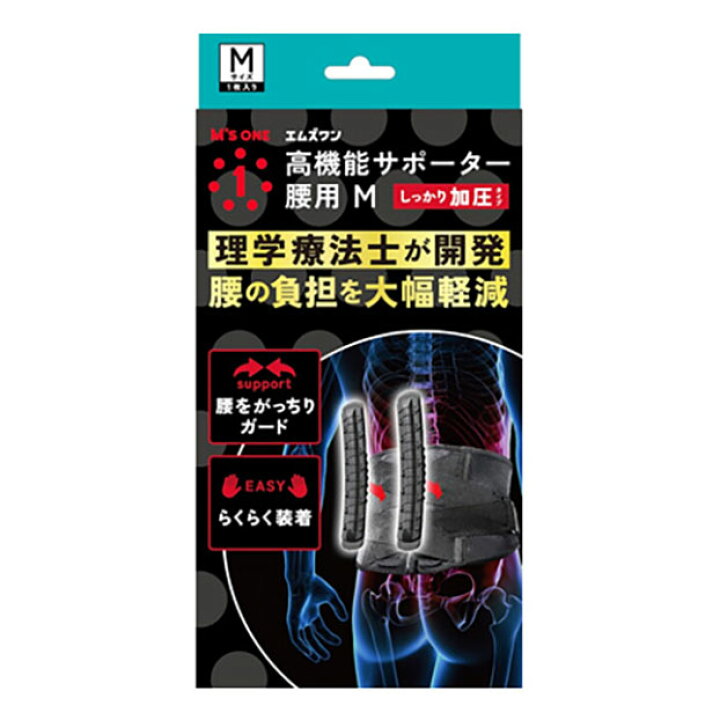 エムズワン 高機能サポーター 腰用加圧タイプ Mサイズ 杏林堂 エムズワン 高機能サポーター 腰用 Mサイズ