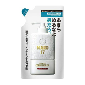 ネイチャーラボ MARO17 マーロ17 スカルプ コンディショナー 詰替 300mL ★