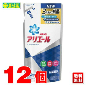 アリエール イオンパワージェルの通販 価格比較 価格 Com アリエール イオンパワージェルの通販 価格比較 価格 Com
