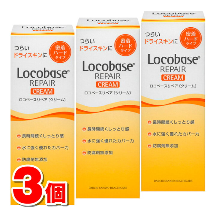 楽天市場】第一三共ヘルスケア ロコベースリペア クリーム 30g ×3個 