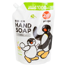 【医薬部外品】 くらしリズム サラヤ ハーバル 薬用 泡ハンドソープ 2回分 詰替 1000mL | つめかえ 詰め替え ピングー