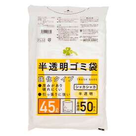 くらしリズム 日本サニパック 半透明 ゴミ袋 強化タイプ 45L お徳用 50枚 | PL22 ごみ袋