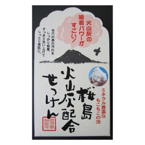 火山灰 洗顔の通販 価格比較 価格 Com