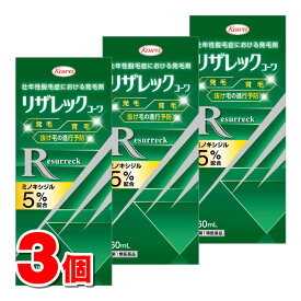 【第1類医薬品】 興和新薬 リザレックコーワ 60mL　×3個 ★