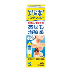 【第2類医薬品】 小林製薬 アセモア大容量 80g 【セルフメディケーション税制対象商品】