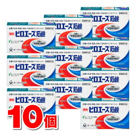 【医薬部外品】 第一三共ヘルスケア ピロエース石鹸W 70g　× 10個