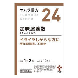 【第2類医薬品】 ツムラ ツムラ漢方24 加味逍遙散エキス顆粒 20包