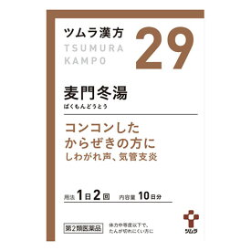 【第2類医薬品】 ツムラ ツムラ漢方29 麦門冬湯エキス顆粒 20包