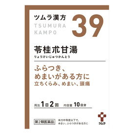 【第2類医薬品】 ツムラ ツムラ漢方39 苓桂朮甘湯エキス顆粒 20包