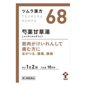 楽天市場 足がつる サプリメントの通販