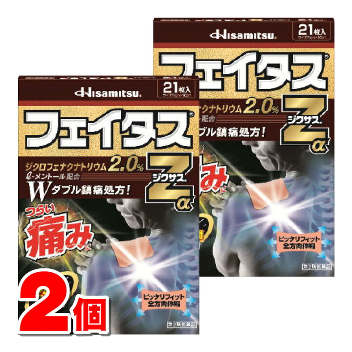楽天市場】【第2類医薬品】 久光製薬 フェイタスZαジクサス 21枚 ×2個 【セルフメディケーション税制対象商品】 : 杏林堂 楽天市場店 楽天市場】【第2類医薬品】 久光製薬 フェイタスZαジクサス 21枚 ×2個 【セルフメディケーション税制対象商品】 : 杏林堂 楽天市場店