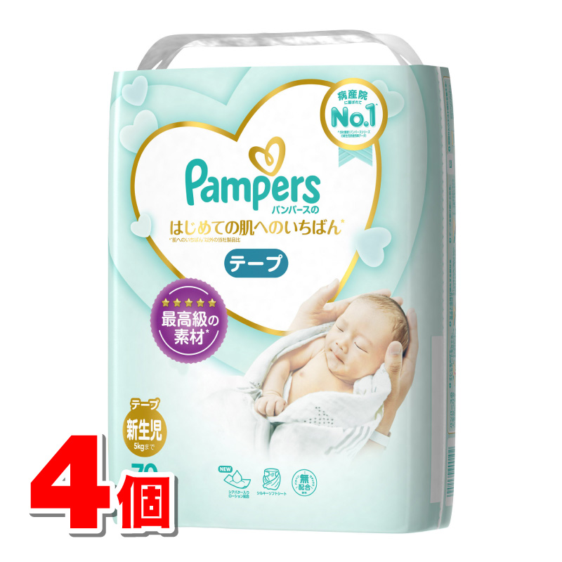 P＆G パンパース はじめての肌へのいちばん テープタイプ ／ スーパージャンボ 新生児70枚（5kgまで） ×4個