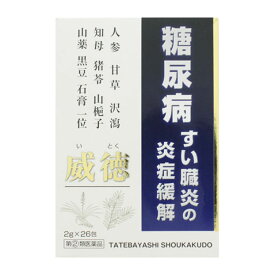 【指定第2類医薬品】 建林松鶴堂 威徳 26包