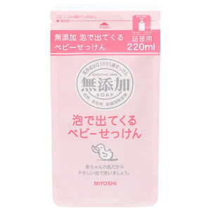 ベビーソープ 無添加の人気商品 通販 価格比較 価格 Com