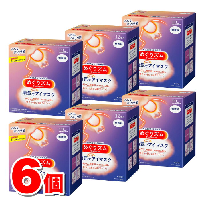 3年保証』 めぐりズム 蒸気でホットアイマスク 無香料 champs21.com