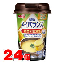楽天市場】明治 メイバランス コーンスープの通販