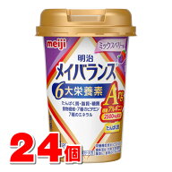 明治 メイバランス Arg Miniカップ ミックスベリー味 125mL　×24本