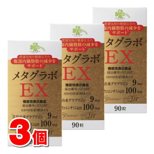 ���炵���Y�� ���^�O���{EX 90���@×3�� ��