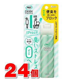 【アウトレット】エステー 消臭力 DEOX トイレ用 スプレー クリアグリーン 50mL　×24個