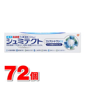 【医薬部外品】 アース製薬 薬用シュミテクトコンプリートワンEX 90g　×72個