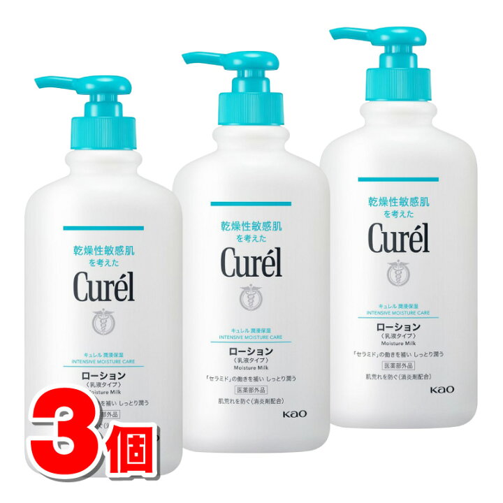楽天市場】【医薬部外品】 花王 キュレル ローション ポンプ 410mL ×3 