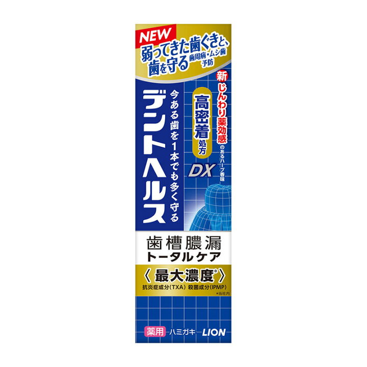 楽天市場】【医薬部外品】 ライオン デントヘルス薬用ハミガキ DX 85g  