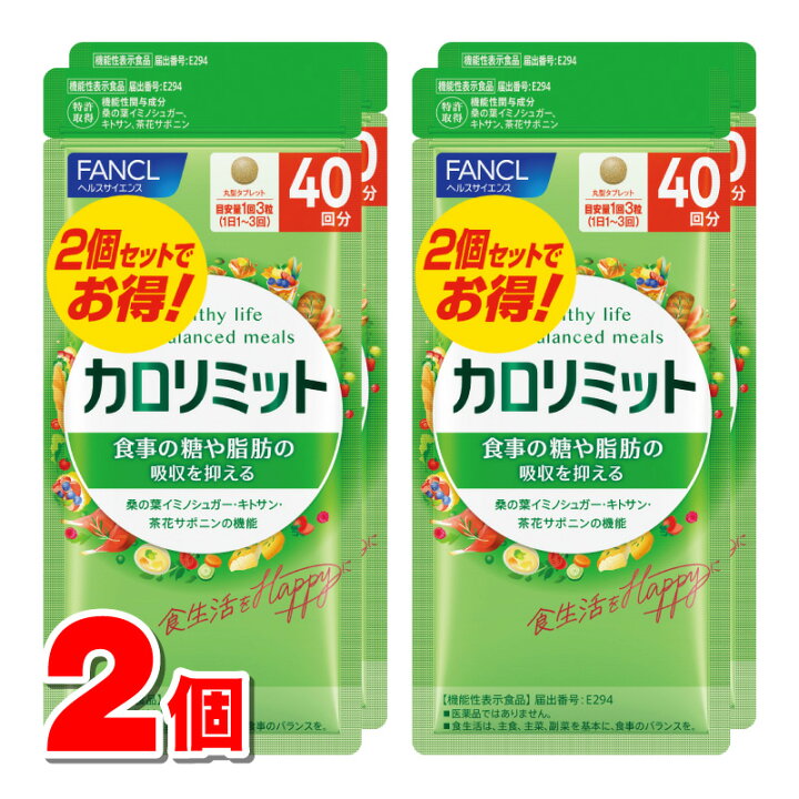 楽天市場】【ネコポス発送】ファンケル カロリミット 80回分 （120粒×2 