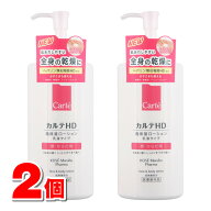 【医薬部外品】 コーセー カルテHD モイスチュア フェイス＆ボディローション ポンプタイプ 410mL　×2個…