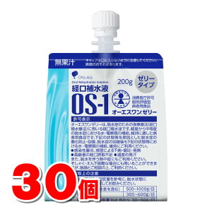 ː o␅tOS-1[[ 200g@×30