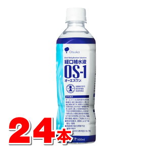 ː o␅tOS-1 500mL@×24{